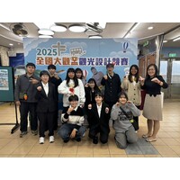 參訪地點:全國大觀盃觀光設計競賽