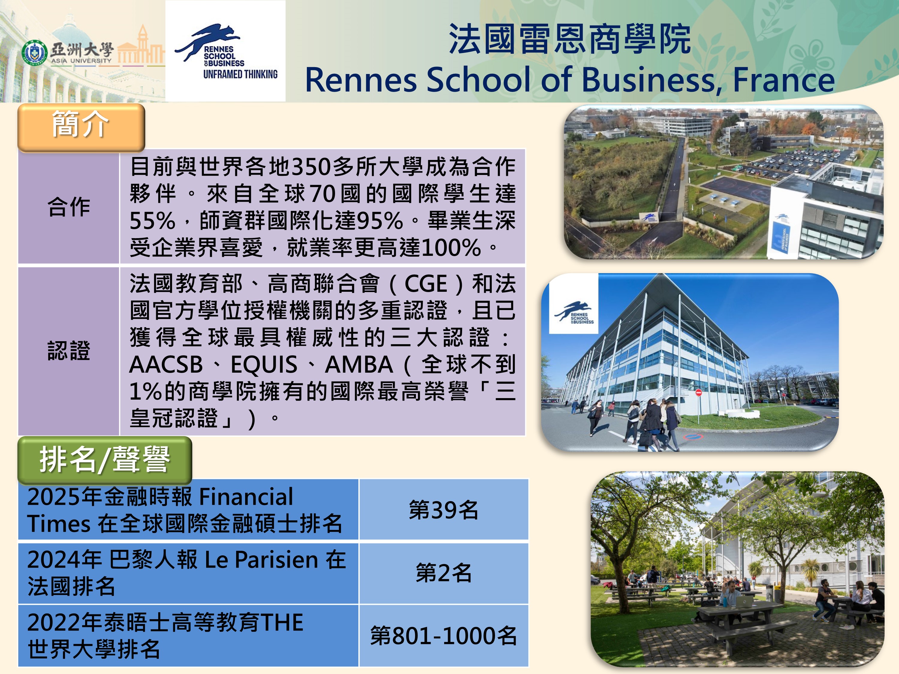 雙聯--高中學校簡報PPT(PK1021更)(網頁版)_頁面_2