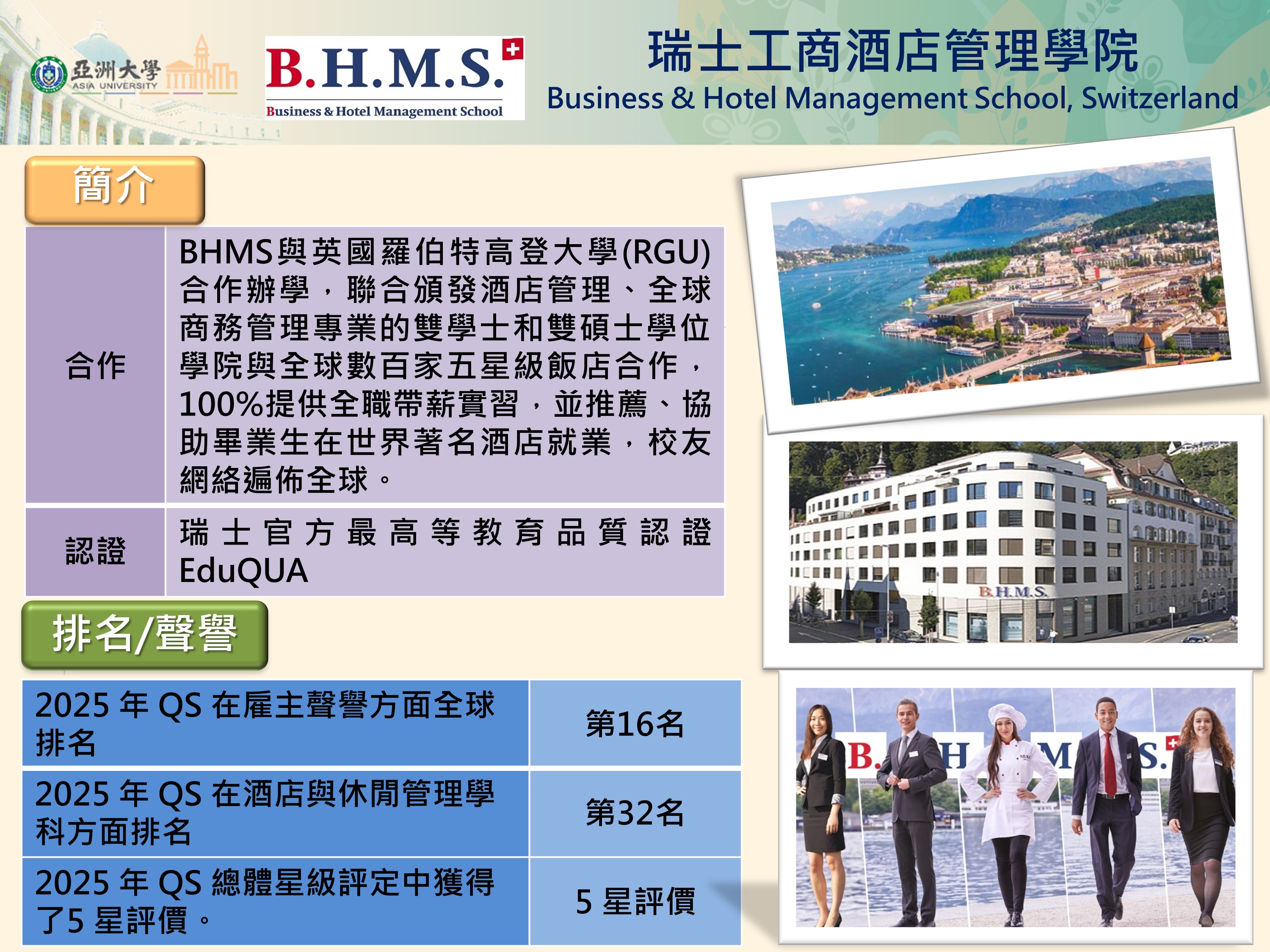 雙聯--高中學校簡報PPT(PK1021更)(網頁版)_頁面_4