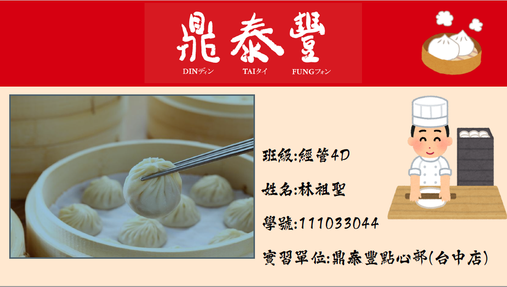 休憩組-實習成果報告