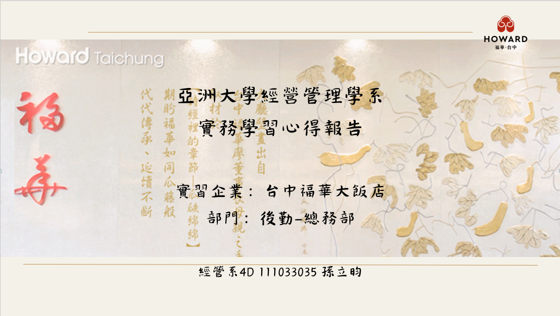 休憩組-實習成果報告