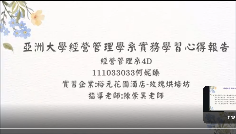 休憩組-實習成果報告