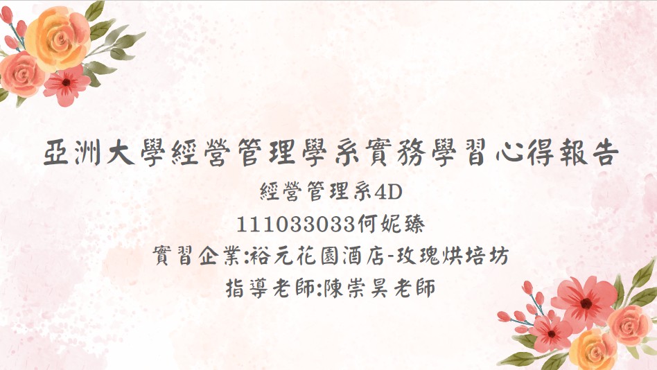 何妮臻