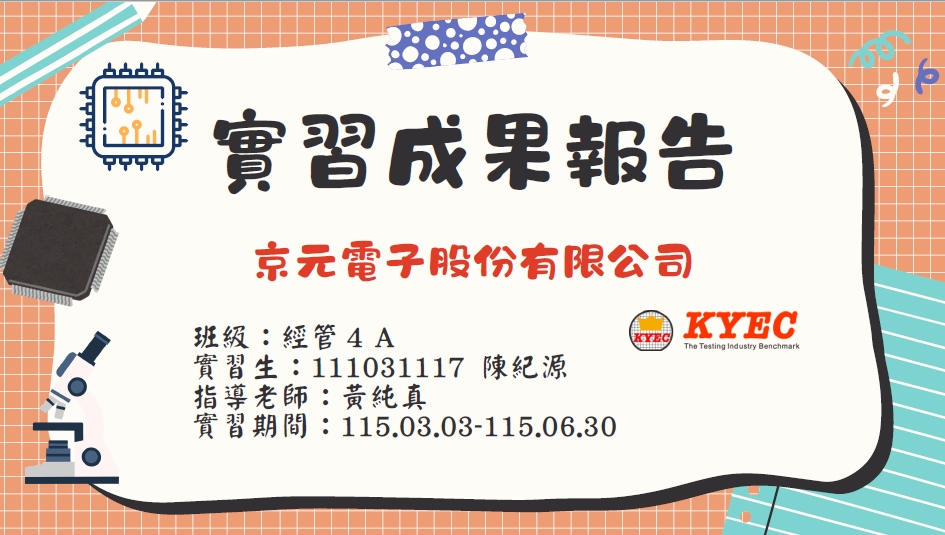 陳紀源
