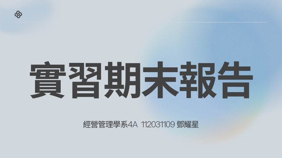 鄧耀星