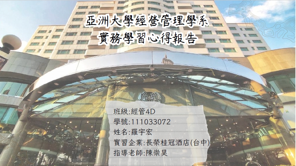 羅宇宏