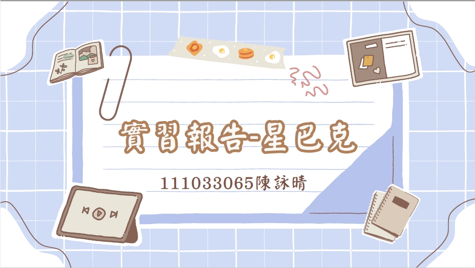 陳詠晴