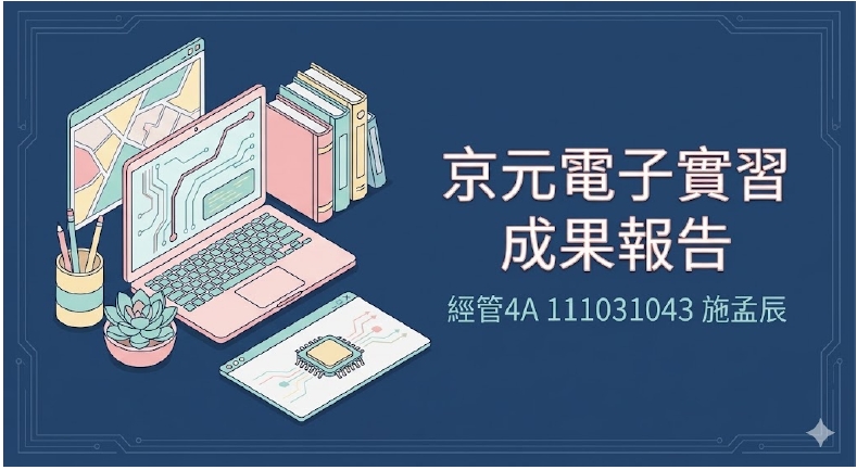 施孟辰